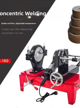 热熔机PPR水管热熔器20-110焊接机160塑焊机承插式对焊机PE热熔器