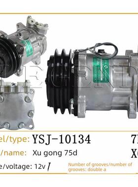 挖掘机配件徐工35 40 55 60 65 75 80 85D Da空调压缩机空调泵