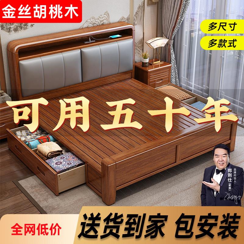 胡桃木新中式全实木床现代简约双人床主卧高箱储物大床工厂直销床