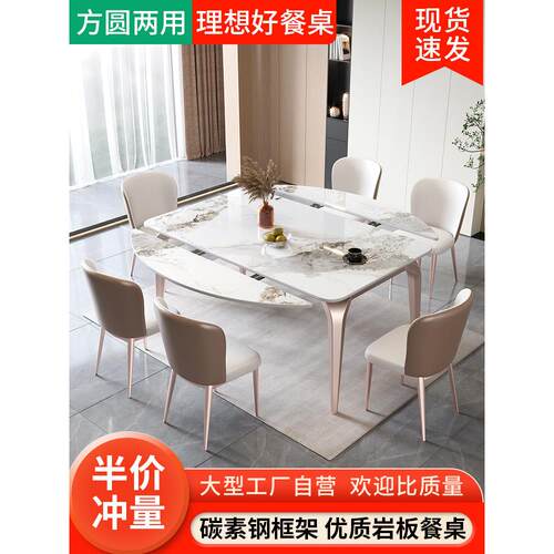 意式极简轻奢家用现代简约小户型可折叠伸缩变圆岩板餐桌吃饭桌子