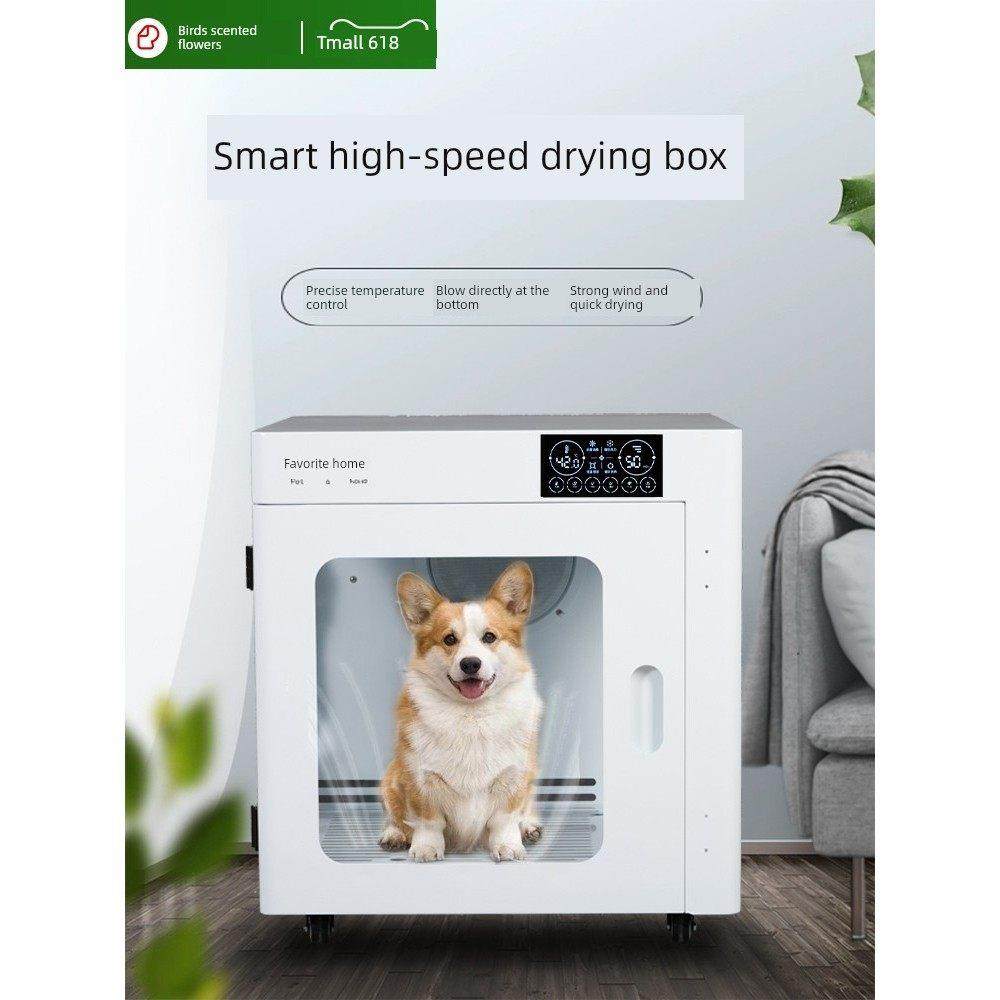 鸟花香宠物智能干燥箱中、大型狗洗浴烘干机猫自动鼓风机低噪音