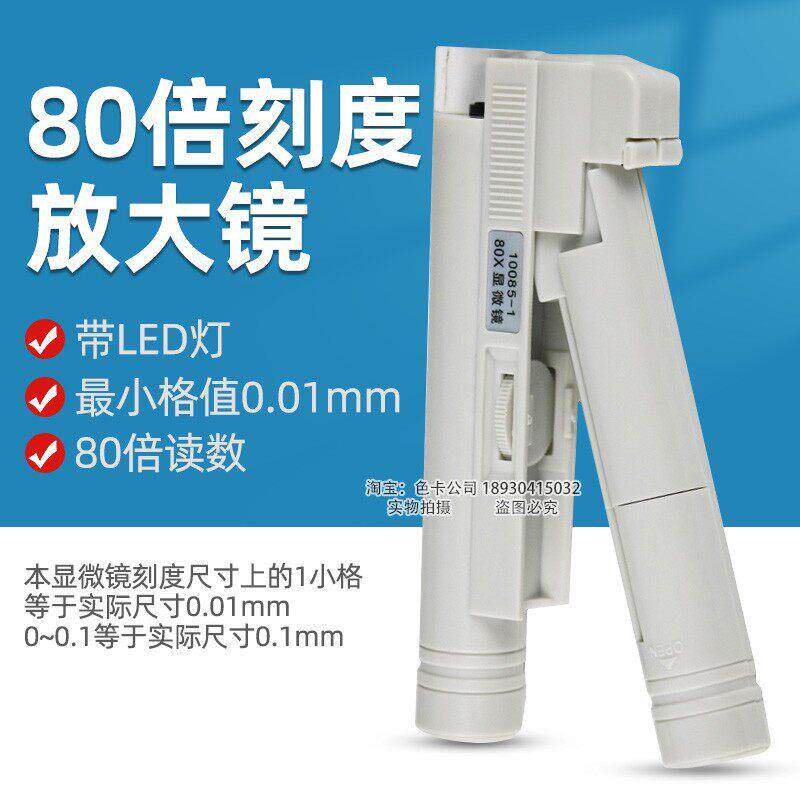 80倍调焦双筒放大镜照布镜显微镜带光源带刻度看印刷网点邮票钱币