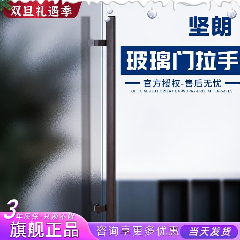 坚朗方形玻璃门拉手铝合金有框无框门把手孔距可调扶手WM03511