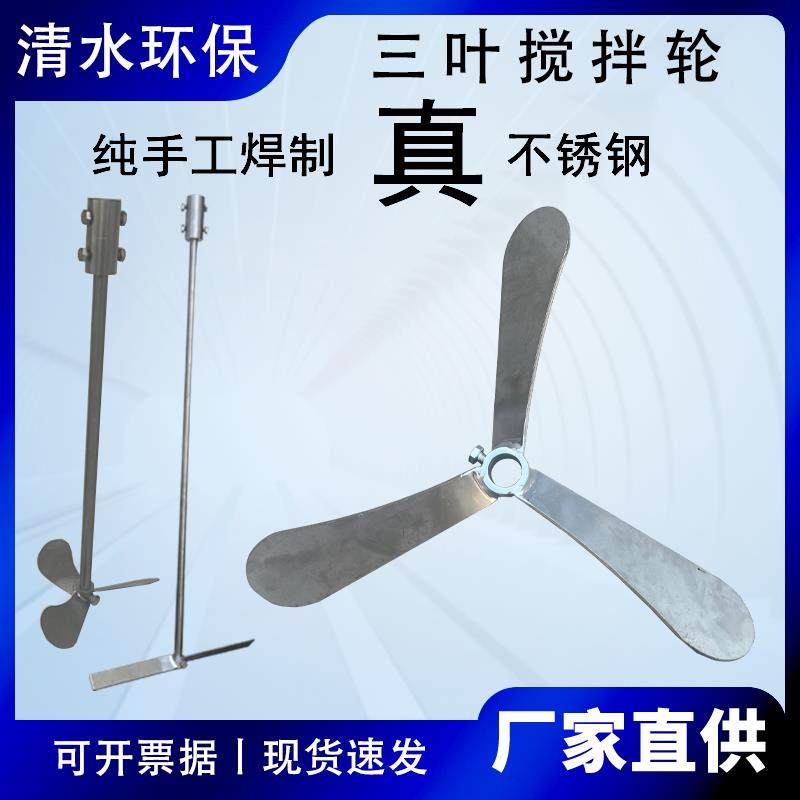 减速搅拌机叶片304不锈钢三叶片搅拌杆 分散盘推进下压式叶轮桨叶,五金/工具,电动搅拌器,淘宝优惠券,粉丝福利购,淘宝优惠卷