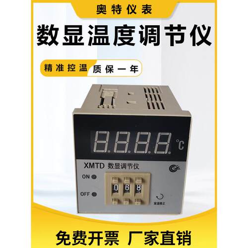 Xmtd3001 2202数显温度控制器K E型恒温器Pt100 Cu50温度控制仪表