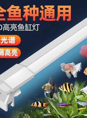 鱼缸吸顶灯LED灯防水防漏电水草灯草缸支架夹灯水族箱照明灯变色