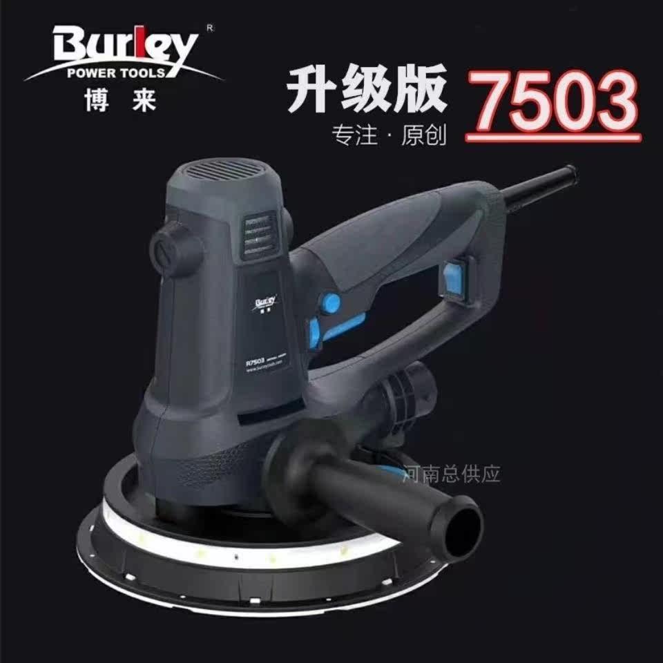 博来R7503墙面打磨机自吸带灯无死角打磨室内装修手持式打磨机