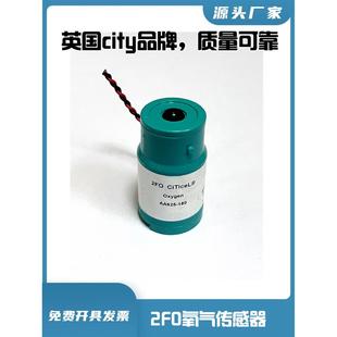 2FO氧气传感器电池O2烟气分析仪AA625-180英国CITY oxygen制氧机