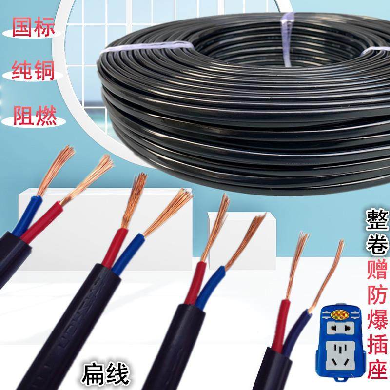 包邮纯铜黑皮软线双芯多股铜丝线RVV0.3/0.5/0.75平方弱电强电线