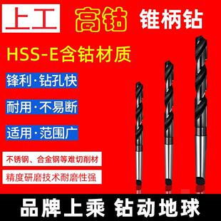 上工钻头不锈钢专用含高钴M42锥柄麻花钻头钻花钻咀梅花钻头
