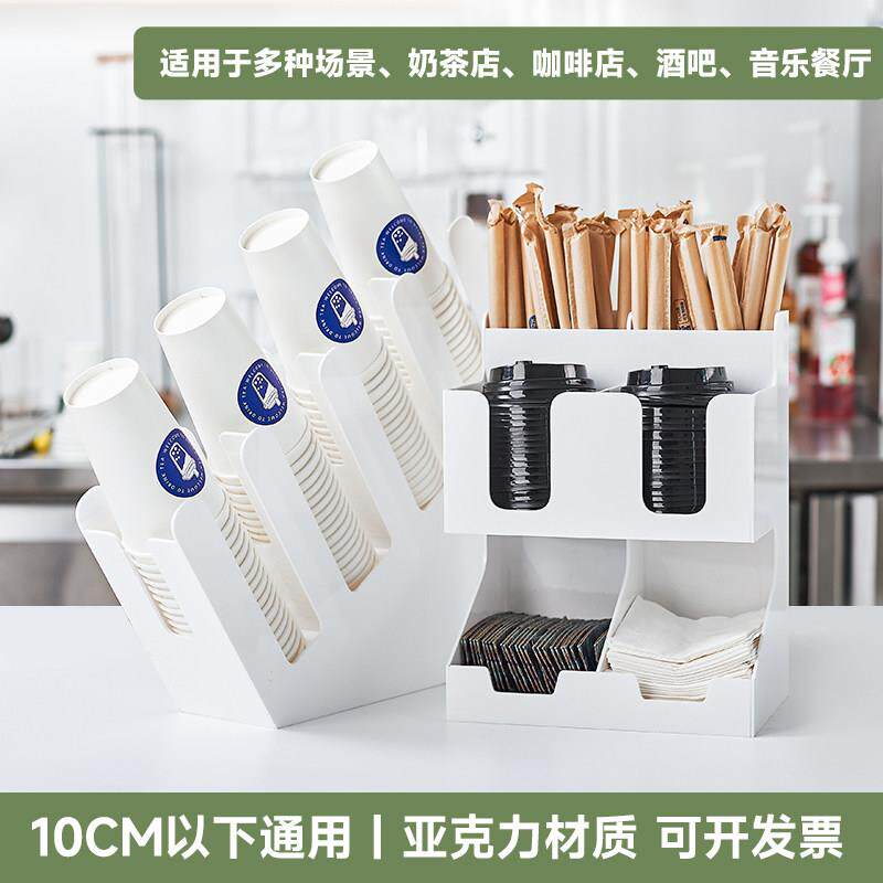 白色纸杯架咖啡奶茶店杯子杯盖收纳放置架吧台桌面吸管收纳盒商用