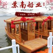 仿古小画舫电动游船 6米观光餐饮船 景区仿古实木船