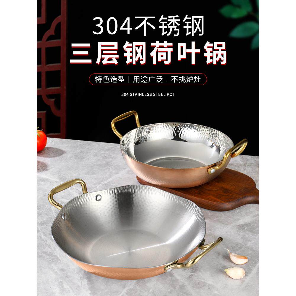 加厚304不锈钢锤纹酸菜鱼盆商用水煮鱼锅火锅浅汤锅电磁炉专用锅
