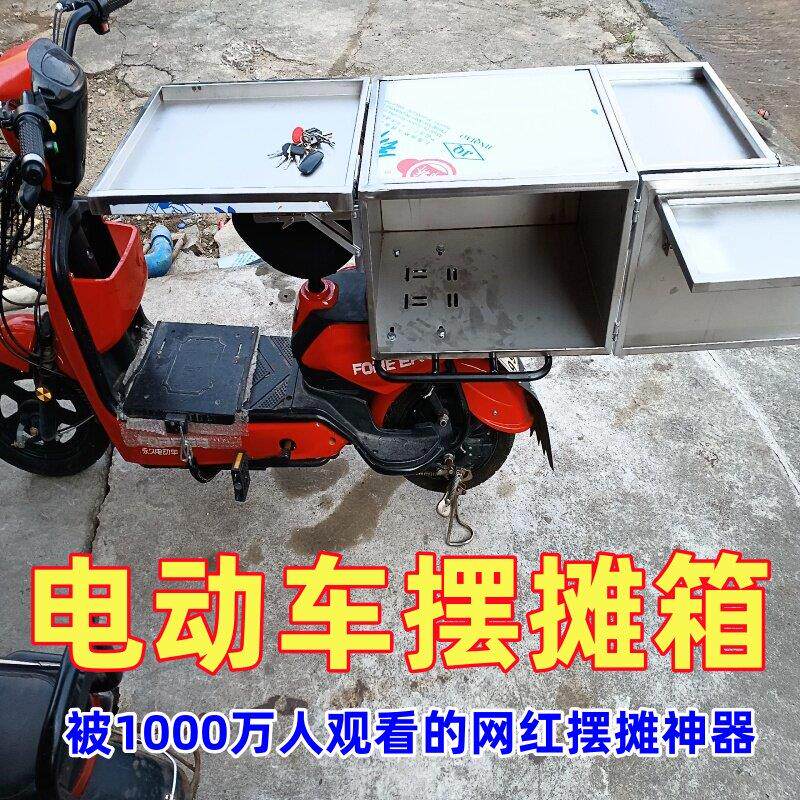 不锈钢电动车摆摊箱子折叠可携式烤香肠烧烤架摩托 托电动车后座