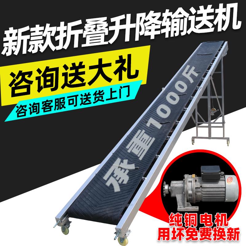 小型输送机输送带传送带装车卸货电动伸缩折叠升降式爬坡输送机