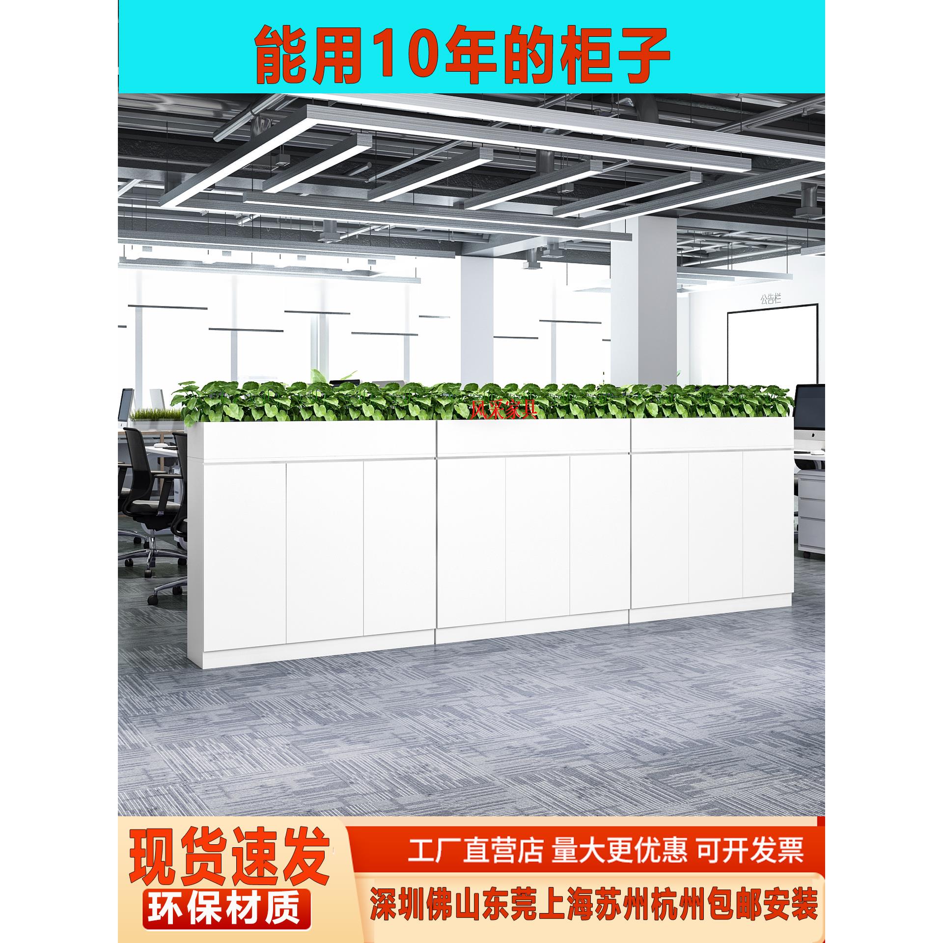 办公文件柜隔断低柜桌边柜花槽柜储物柜长窄边花绿色植物柜白色