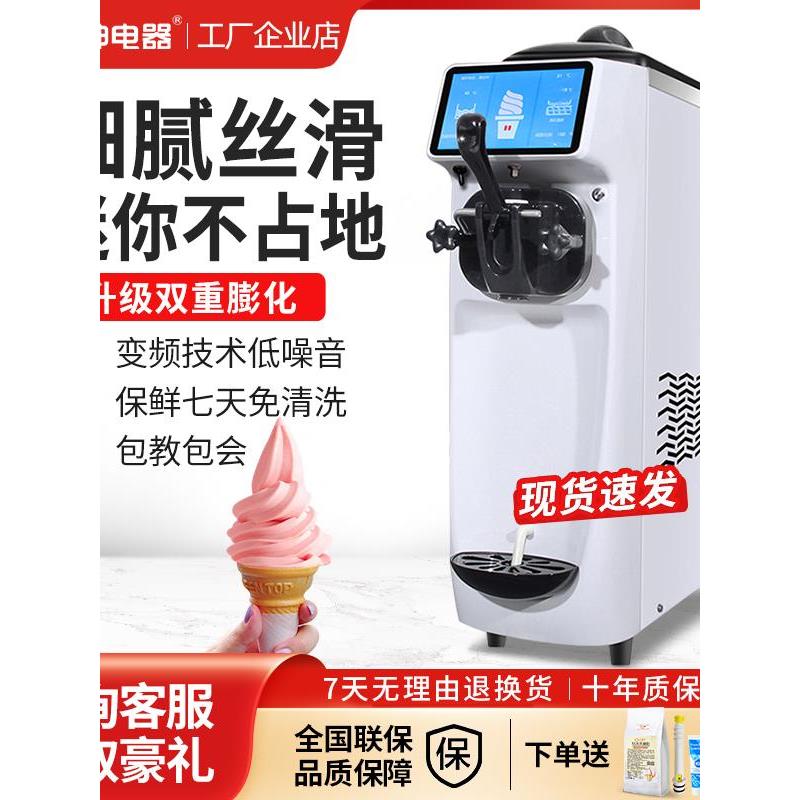 广深果深冰淇淋机商用台式小型冰淇淋机全自动冰淇淋机摊位设备