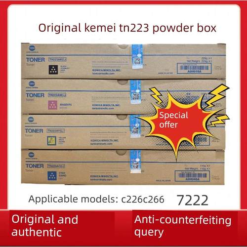 原装柯尼卡美能达Tn223粉末粉盒美能达C226 C266科米Tn223C爽肤水