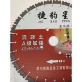 420贝利激光焊接道路切割刀片370 520金刚石混凝土锯片卵石波纹刀