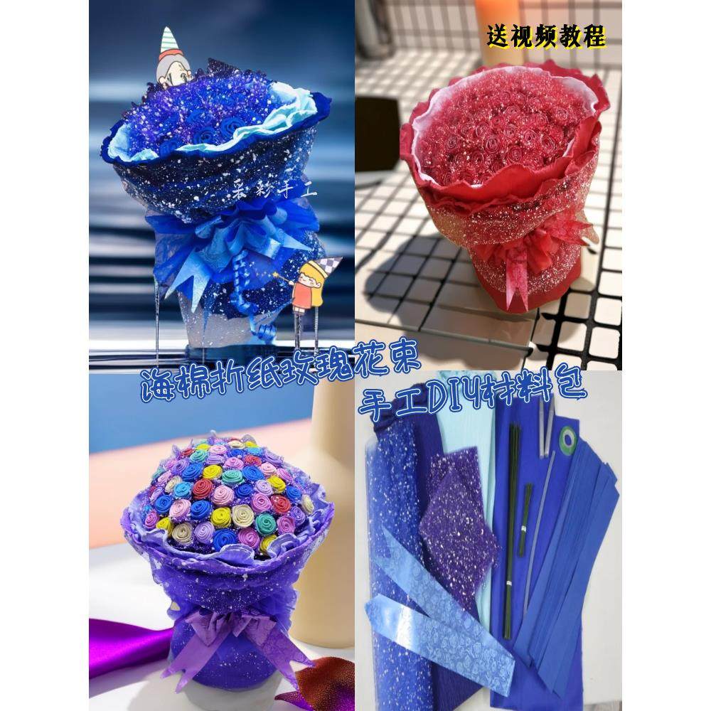 海绵折纸蓝色妖姬海棉纸玫瑰花束DIY做手工花制作材料包学习套装,鲜花速递/花卉仿真/绿植园艺,花艺材料,淘宝优惠券,粉丝福利购,淘宝优惠卷