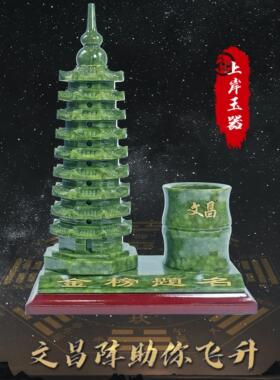 天然青玉石笔筒文昌塔九13层书房客厅办公室家居装饰摆件祝福送礼