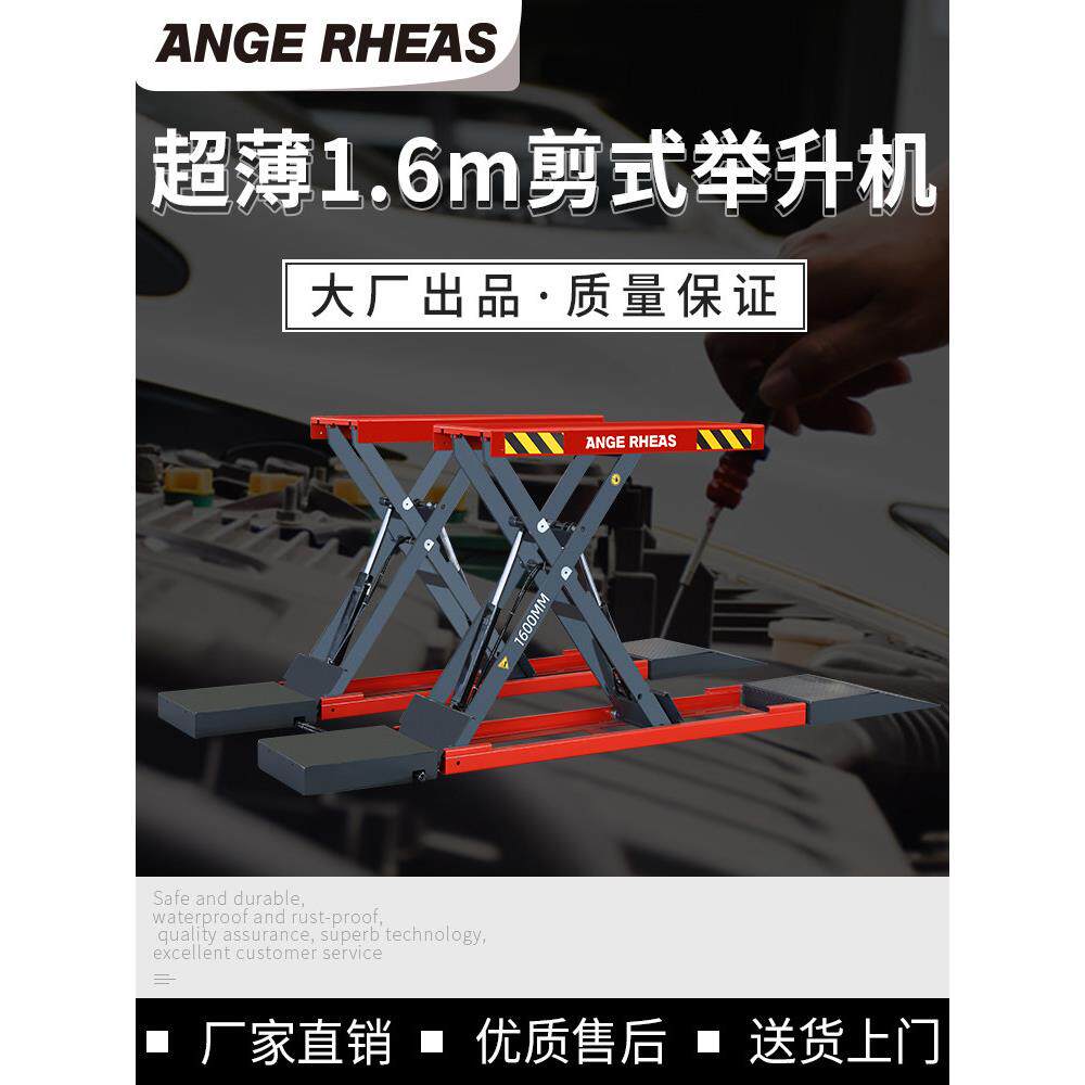 小型剪刀式升降机品牌超薄2米气缸4吨无槽汽车维修设备升降机