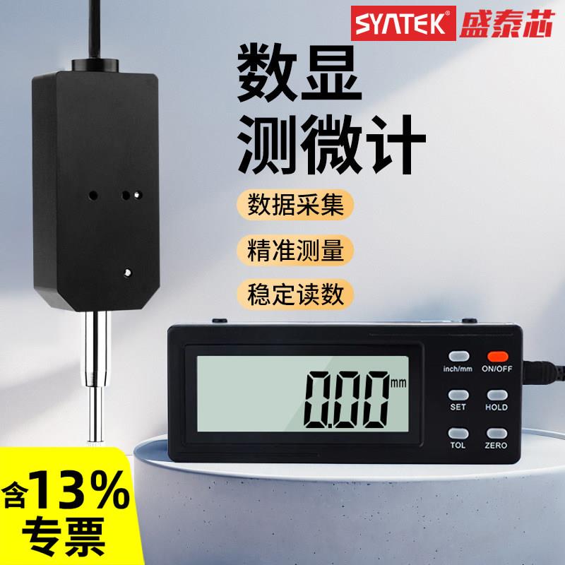 两件式电子数显百分表高精度千分表一套深度规校表量表高度测量仪