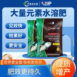 大量元素水溶肥正品冲施肥覆合肥料高氮高磷高钾平衡型水溶肥料