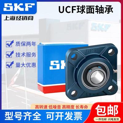 SKF外球面方形带座轴承UCF204 205 206 207 208 209 210 211 212