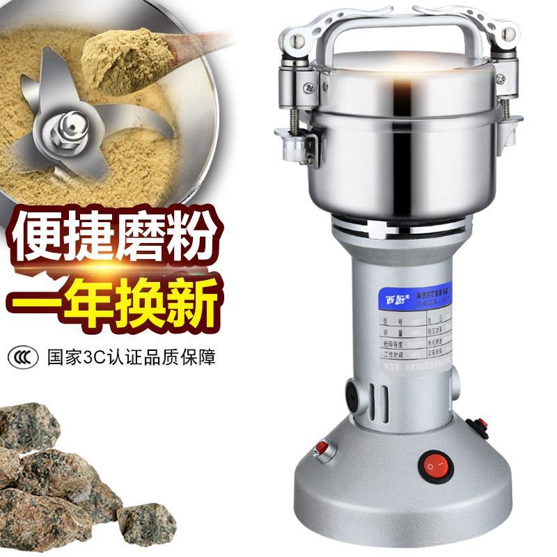 西厨150T中药粉碎机五谷杂粮磨粉机打粉机超细家用研磨机