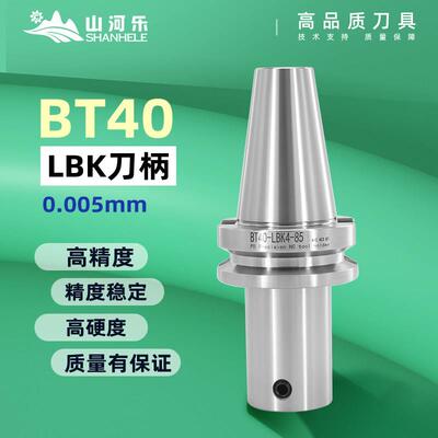 山河乐BT30/bt40/50-LBK2/3/4/5镗头刀柄镗孔延长杆粗精镗刀接杆