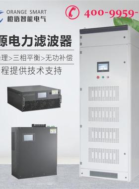 零线电流消除器有源电力滤波器APF无功静止产生器svg三次谐波LED