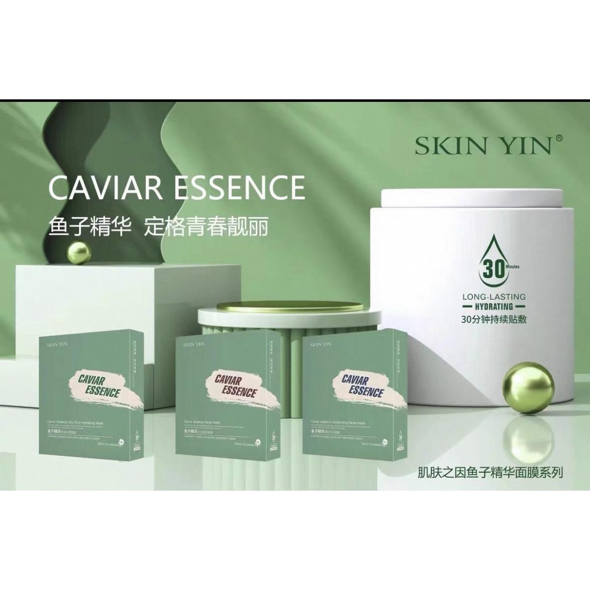 SKIN YIN肌肤之因鱼子精华凝时水光美肌舒润水感面膜保湿保湿正品