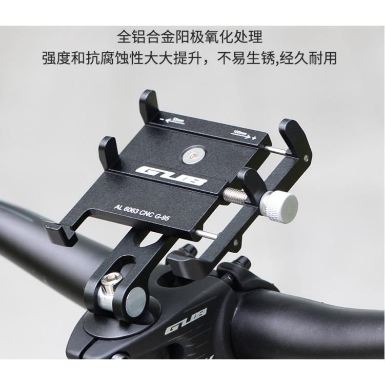 GUB铝合金G95/93登山车公路车骑行手机架支架自行车把立盖导航