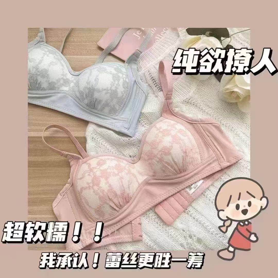 可敏淇内衣女士小胸聚拢无钢圈调整型收副乳少女学生文胸夏季薄