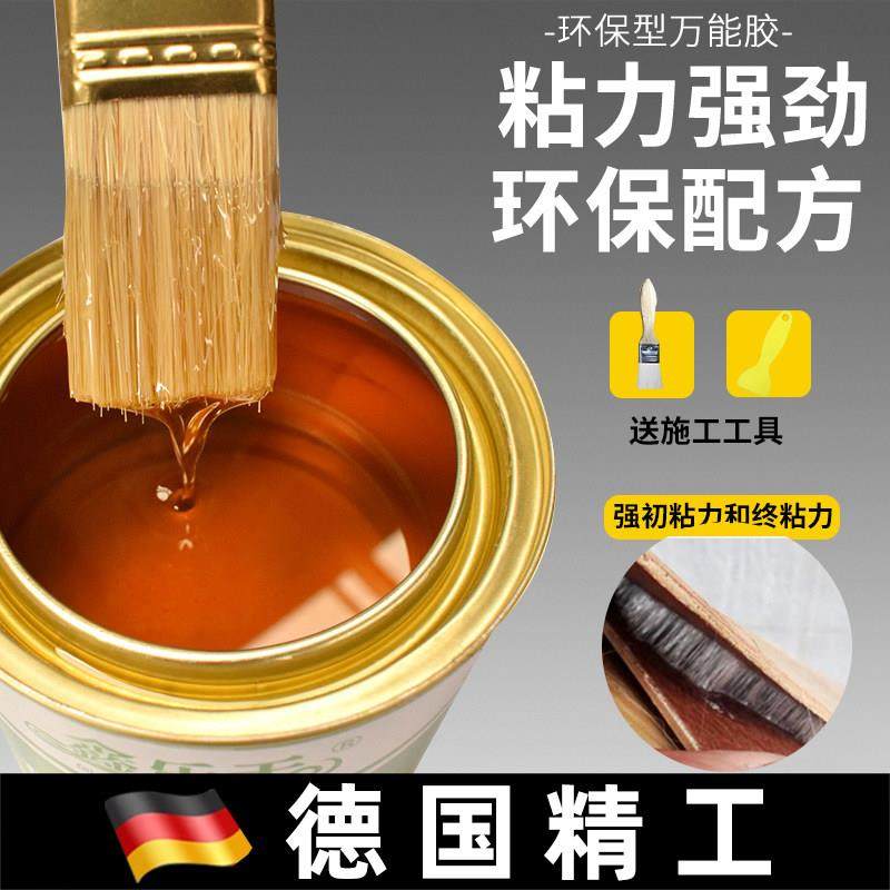 德国万强力胶水多功能粘得牢草坪泡沫木工胶地板革地毯专用胶桶装,基础建材,装修强力胶/万能胶,淘宝优惠券,粉丝福利购,淘宝优惠卷