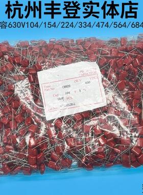 CBB22电容630V104J 154 224 334 474 564 684 824J 0.1UF 100NF