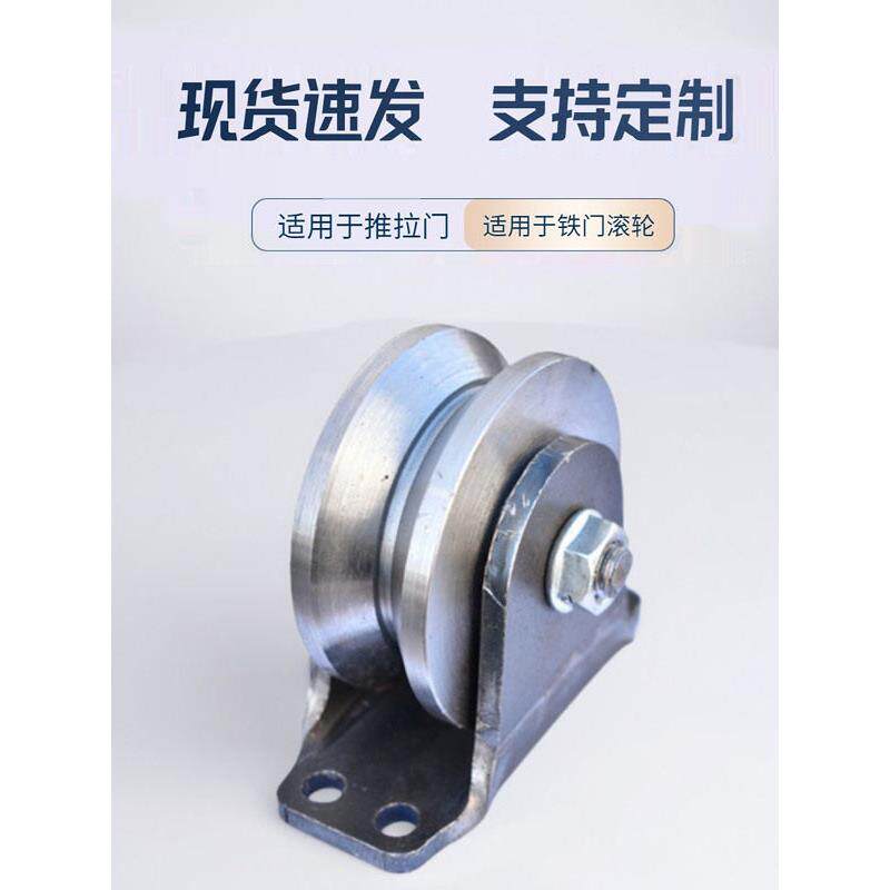 V型轨道轮V型轮滚轮滑轮重型轨道轮下移门轨道滑轮大门滑轮角铁轮