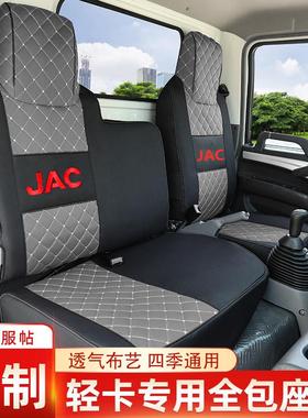 江淮新骏铃E3E5E6G3G5V5V6V7老款骏铃2康玲2康玲J5J3货车座套红色