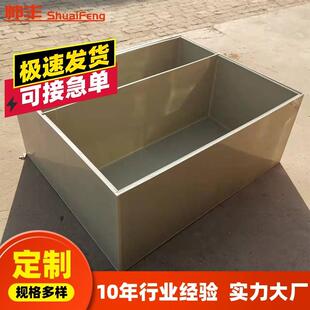 PP板水箱加工定制污水处理耐酸碱沉淀池聚丙烯现场焊接养殖塑料箱