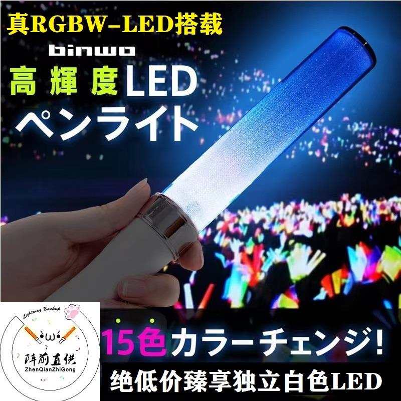 阵前直供国产24色日式打call变色荧光棒应援棒wota艺来图定制