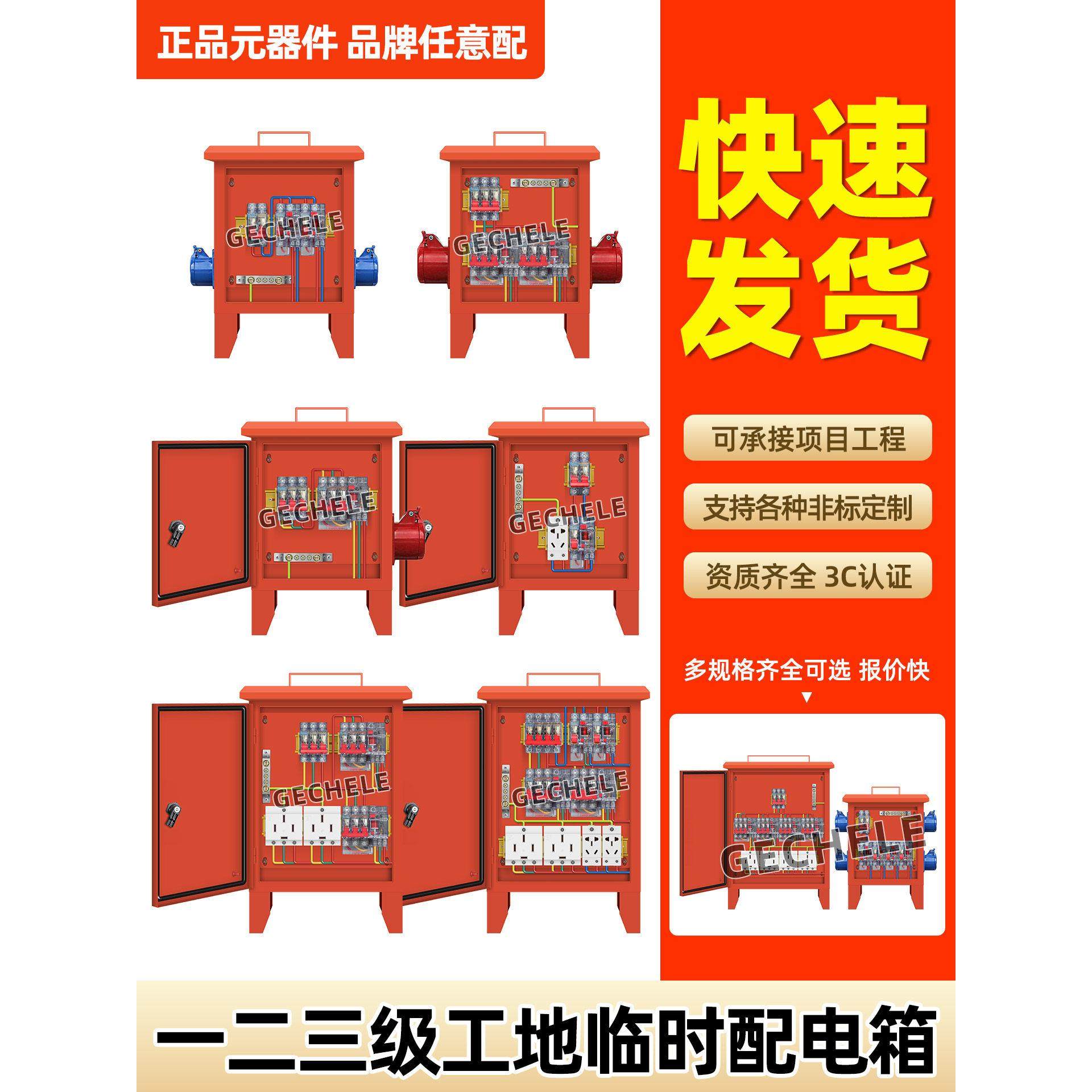 建筑工地三级配电箱室外防水手提式工业插座电箱带脚架工地配电箱,电子/电工,强电布线箱,淘宝优惠券,粉丝福利购,淘宝优惠卷