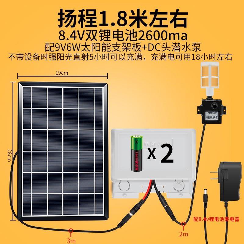 太阳能微型水泵 喷泉循环潜水泵 鱼缸假山池塘抽水泵家用小水泵