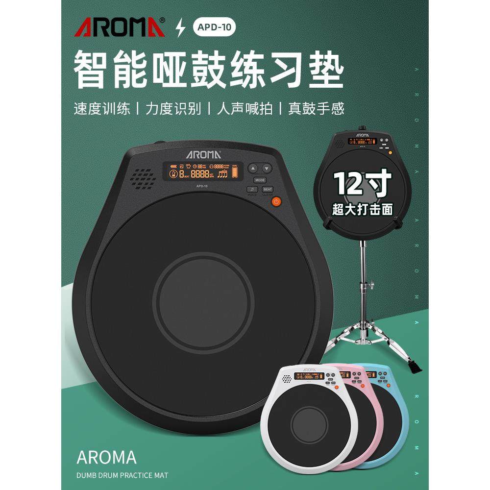 阿诺玛APD-10电子节拍哑鼓垫专业架子鼓练习器节拍器练习打击板