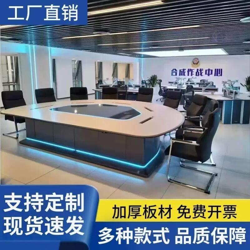 不锈钢弧形定制高端豪华三联无纸化会议桌监控控制台五联扇形烤漆