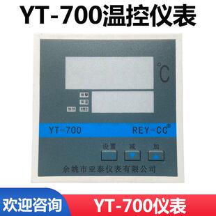 YT-700型恒温干 干燥箱烘箱培养箱温控仪控制器干 干燥箱仪表 余