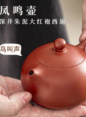 大红袍西施壶宜兴名紫砂壶纯手工制茶单壶风明壶套装功夫茶具