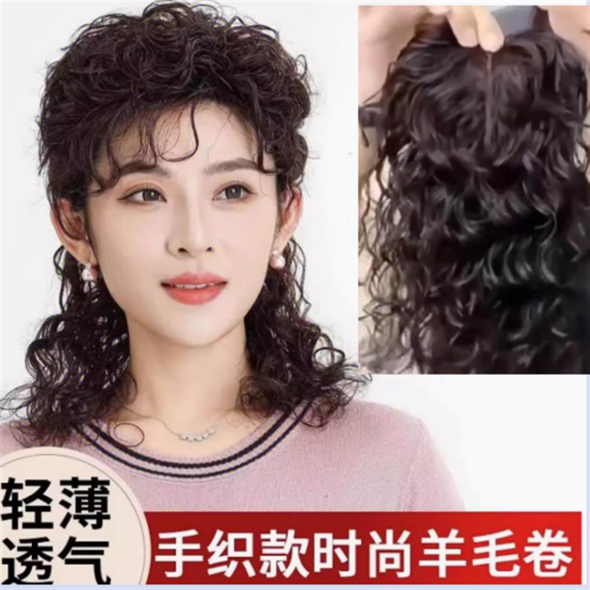 女士假发补发片羊毛卷假发可盘发假发卷发片轻薄透气遮盖白发补发