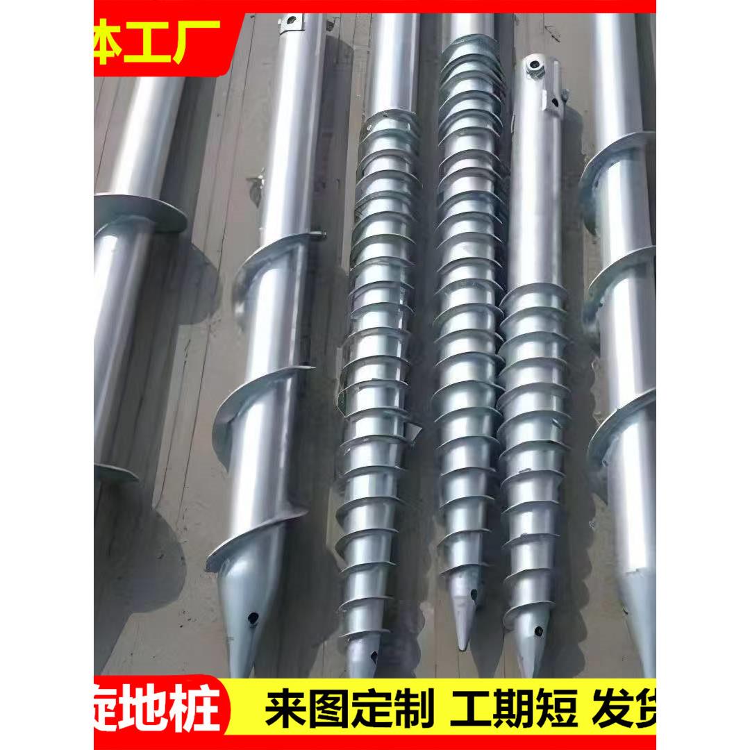 光伏螺旋地桩厂家镀锌地螺丝大棚基础镀锌桩灌注桩大叶片螺旋地桩