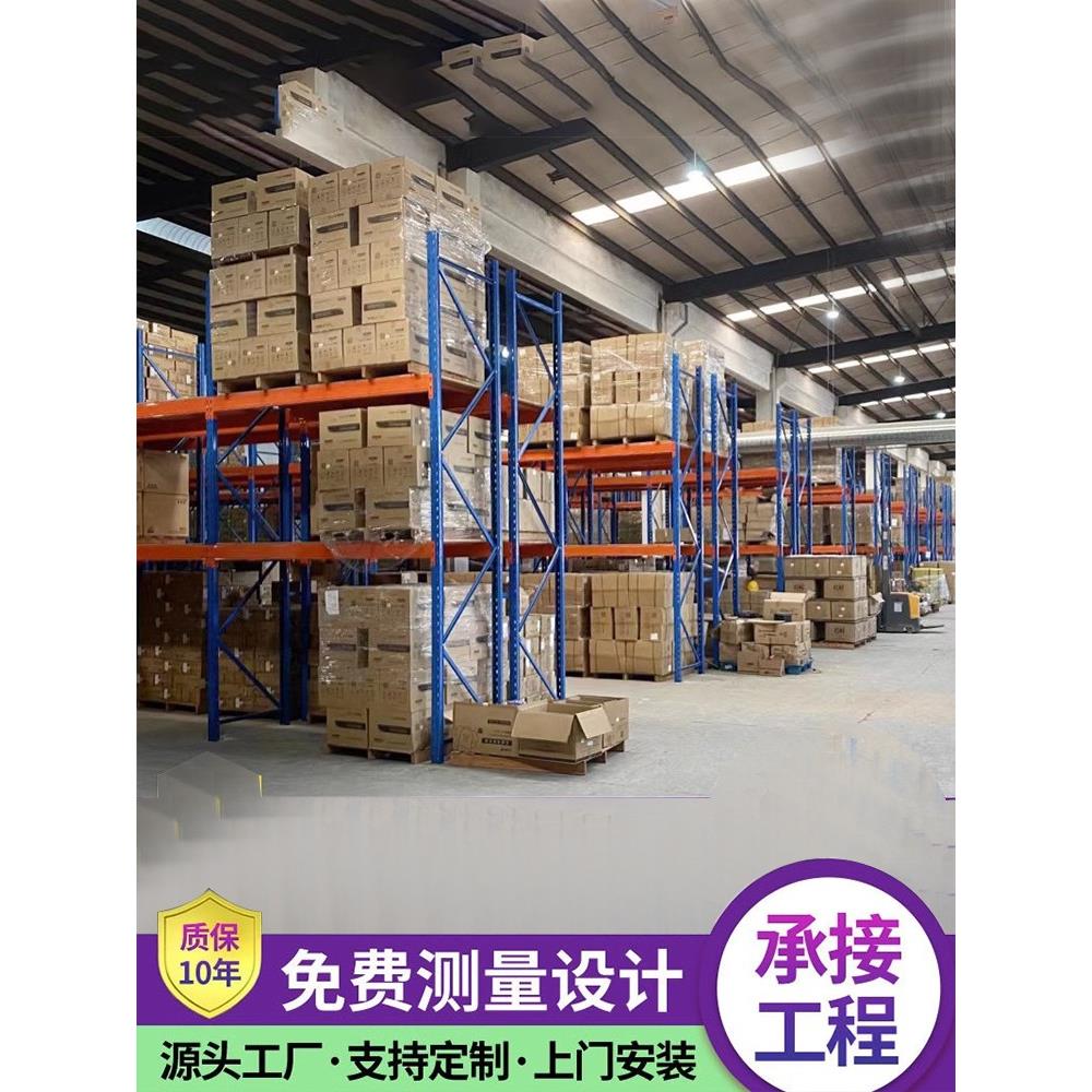 重型货架加厚库房横梁式货架定制仓储仓库工厂高位多层托盘铁架